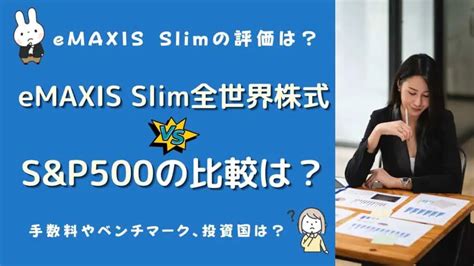 eMAXIS Slim全世界株式の再投資っていつ？投資信託の秘密を解き明かす！